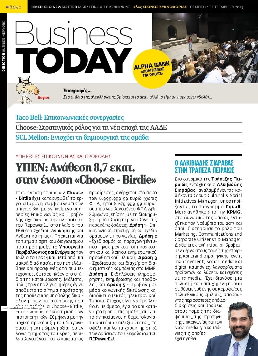 Πρωτοσέλιδο εφημερίδας Business Today