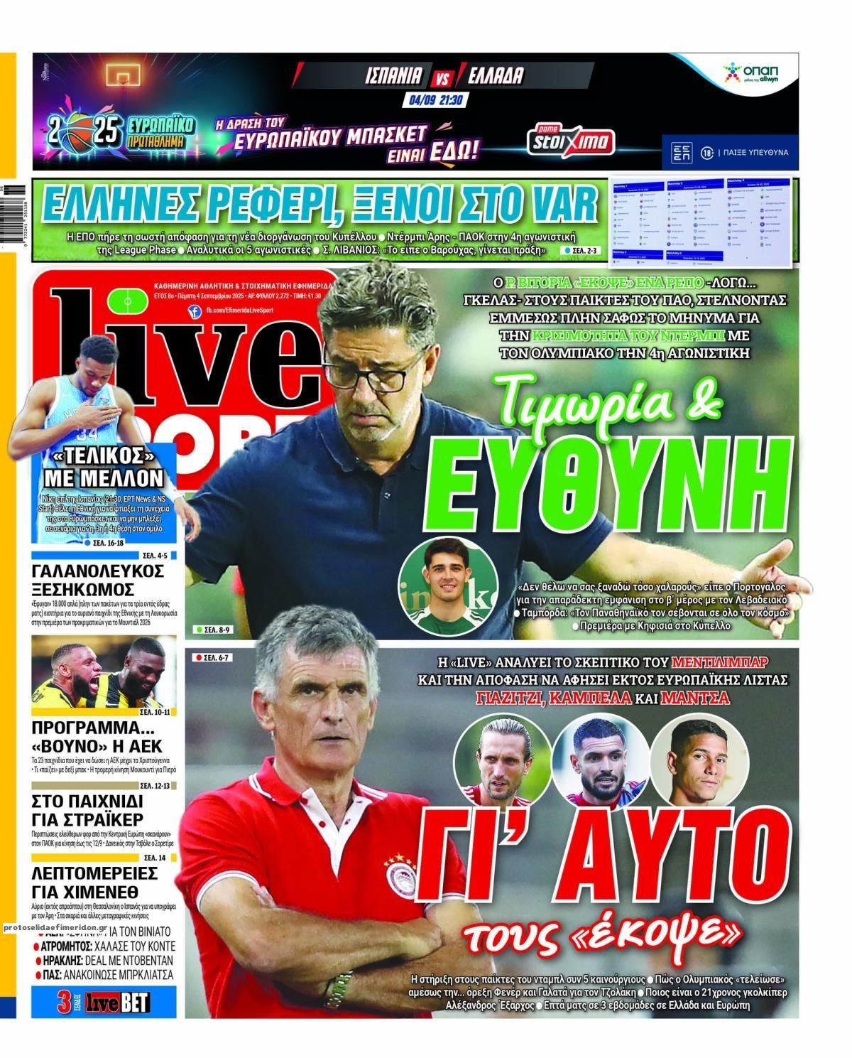Πρωτοσέλιδο εφημερίδας Livesport