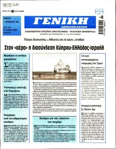 Γενική Δημοπρασιών