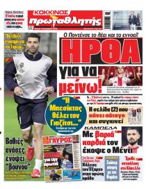 Κόκκινος Πρωταθλητής