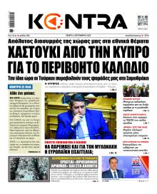 Kontra News