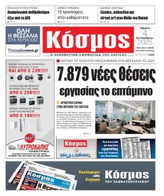 Κόσμος