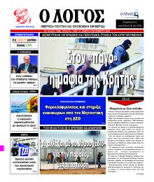 Λόγος