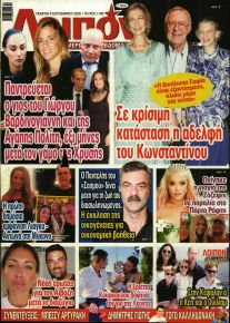 ΛΟΙΠΟΝ
