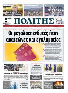 Πολίτης Κύπρου