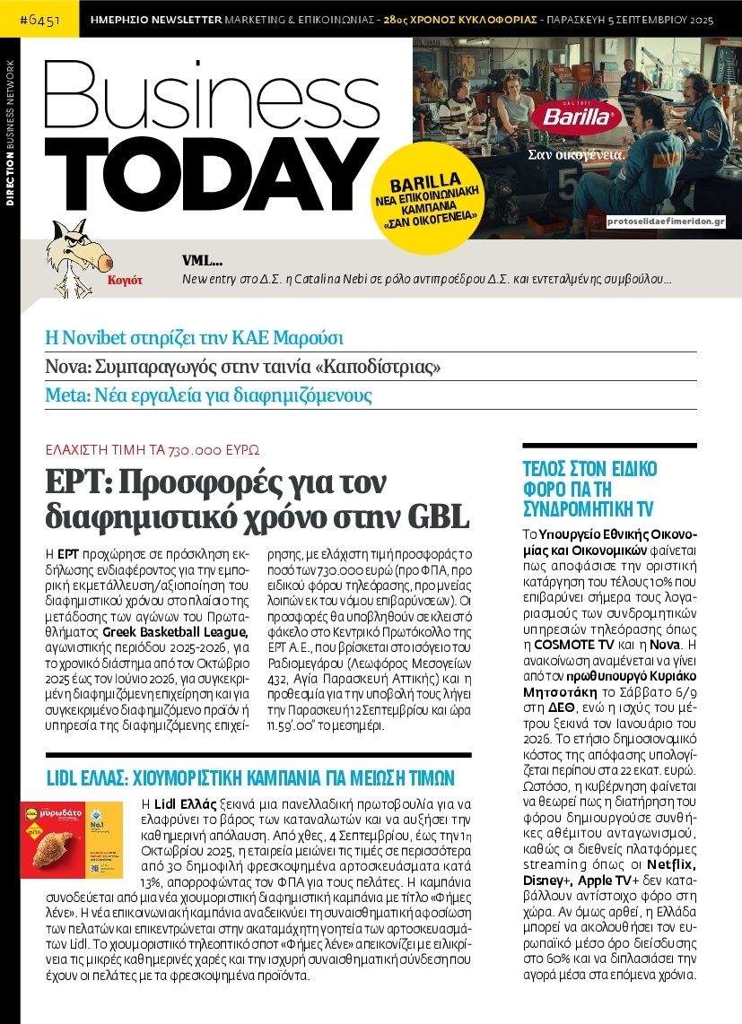 Πρωτοσέλιδο εφημερίδας Business Today
