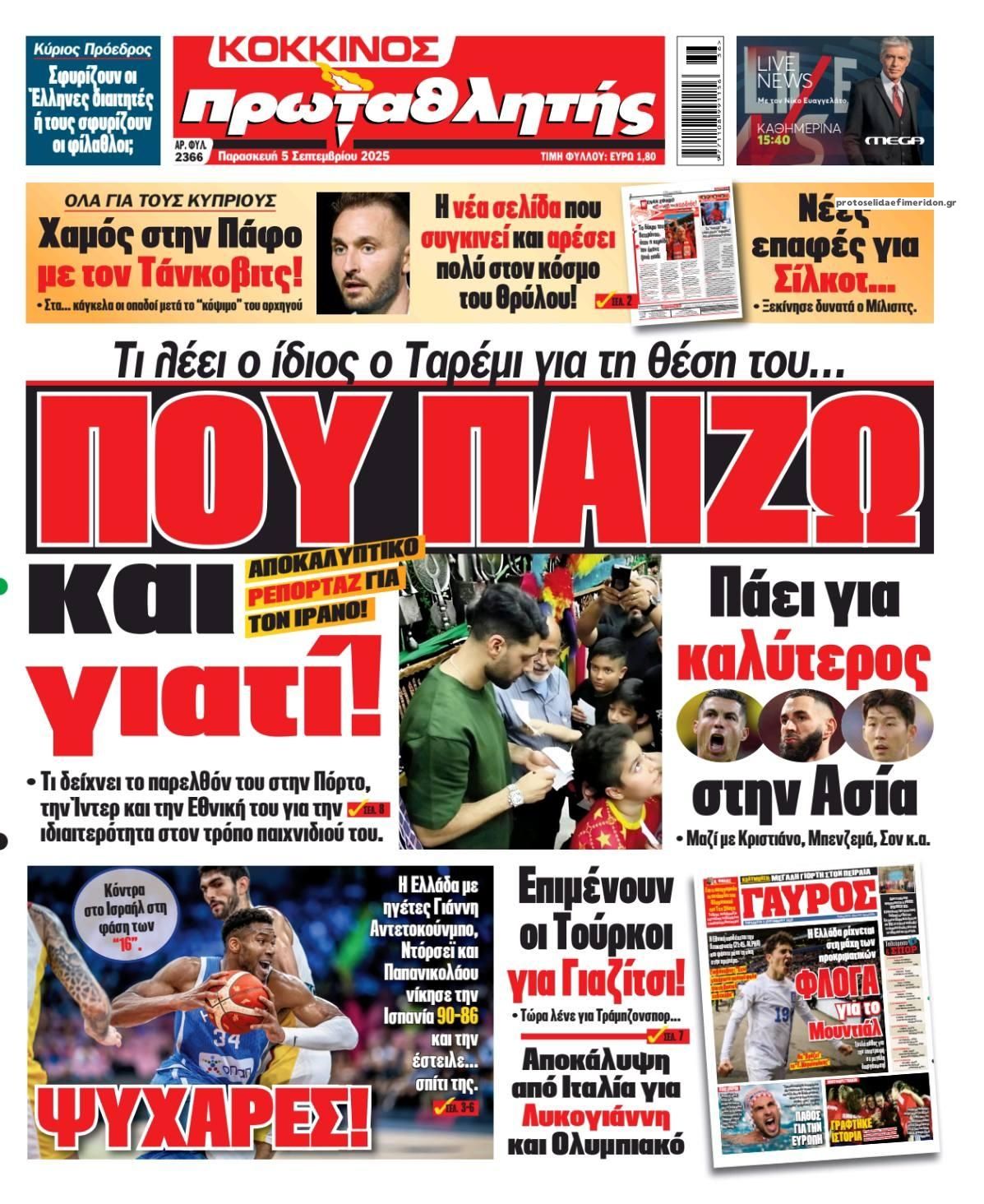Πρωτοσέλιδο εφημερίδας Κόκκινος Πρωταθλητής