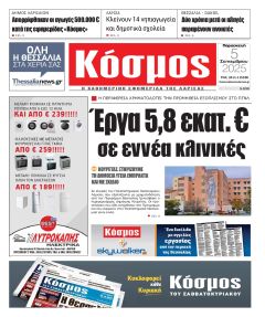 Κόσμος