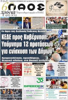 Λαός Βέροιας
