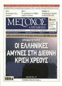 Μέτοχος