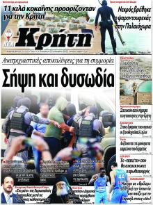 Νέα Κρήτη