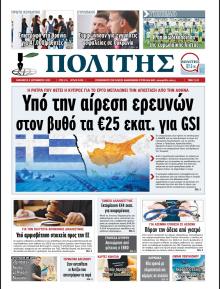 Πολίτης Κύπρου