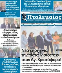 Πτολεμαίος