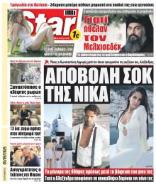 Star Press