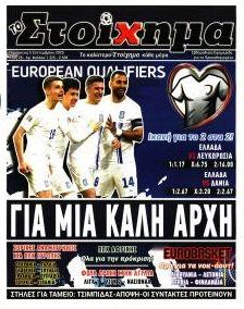 Στοίχημα