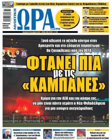 Η ώρα των Σπορ