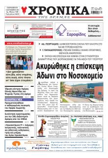 Χρονικά Δράμας