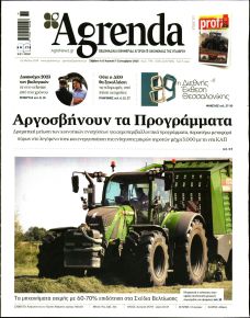 Agrenda