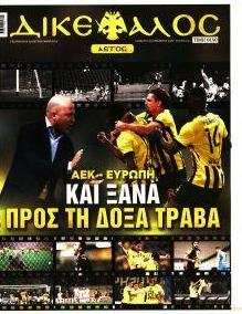 Δικέφαλος