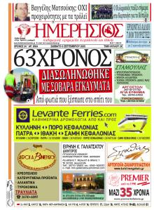 Ημερήσιος