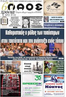 Λαός Βέροιας