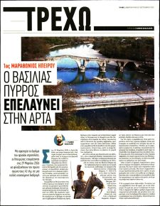 ΤΑ ΝΕΑ - ΤΡΕΧΩ