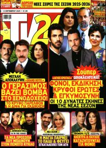 TV 24