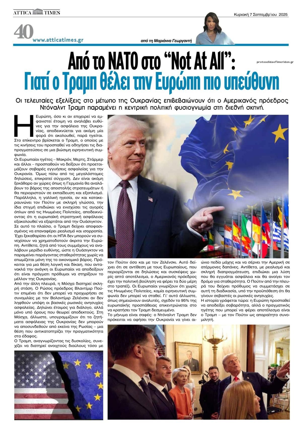 Οπισθόφυλλο εφημερίδας Attica Times