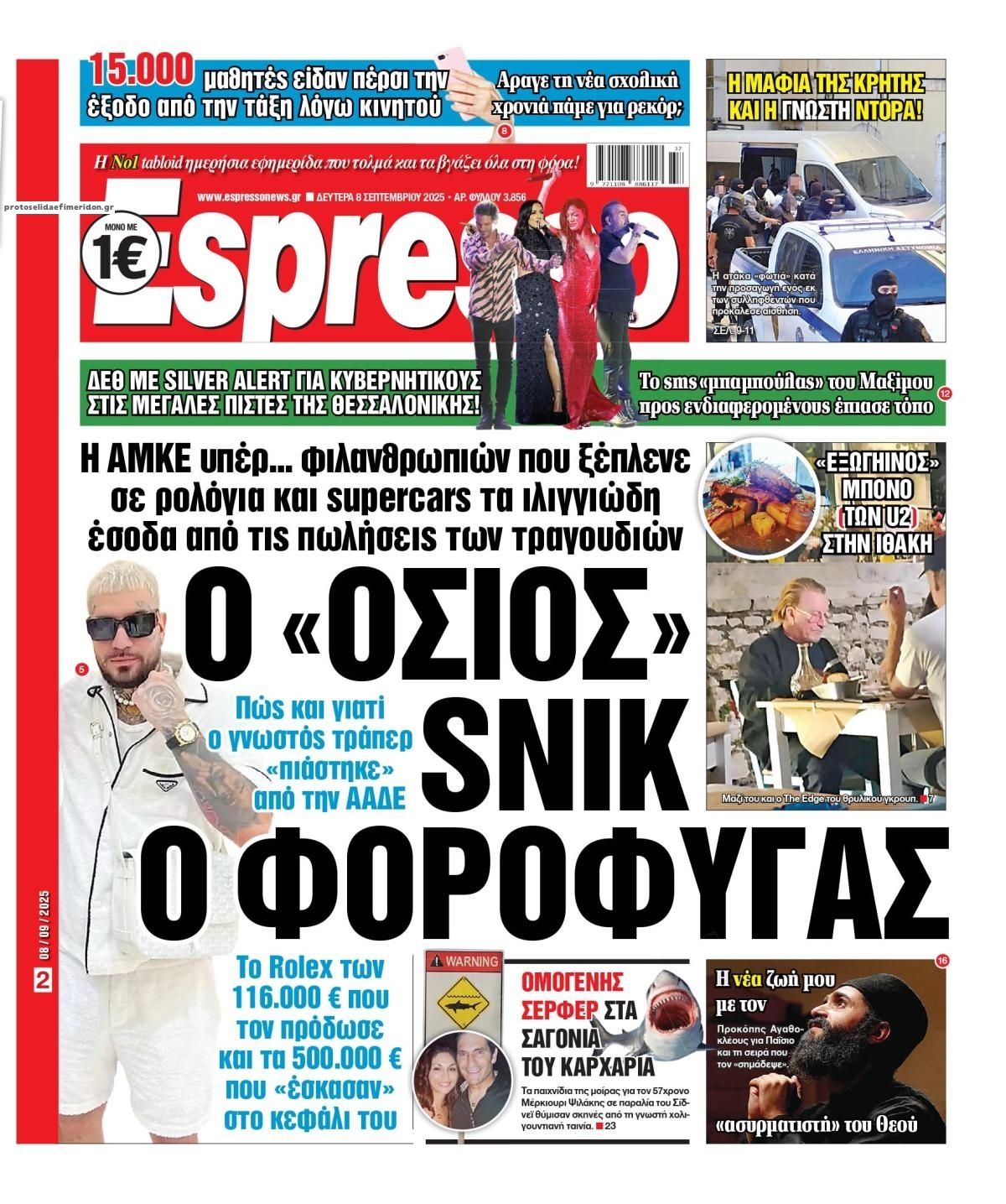 Πρωτοσέλιδο εφημερίδας Espresso