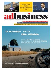 AD BUSINESS