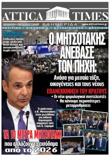 Attica Times