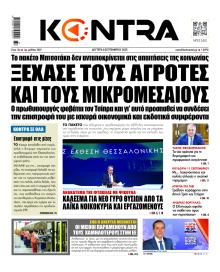 Kontra News