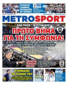 Metrosport