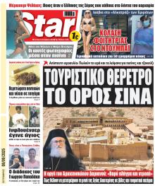 Star Press