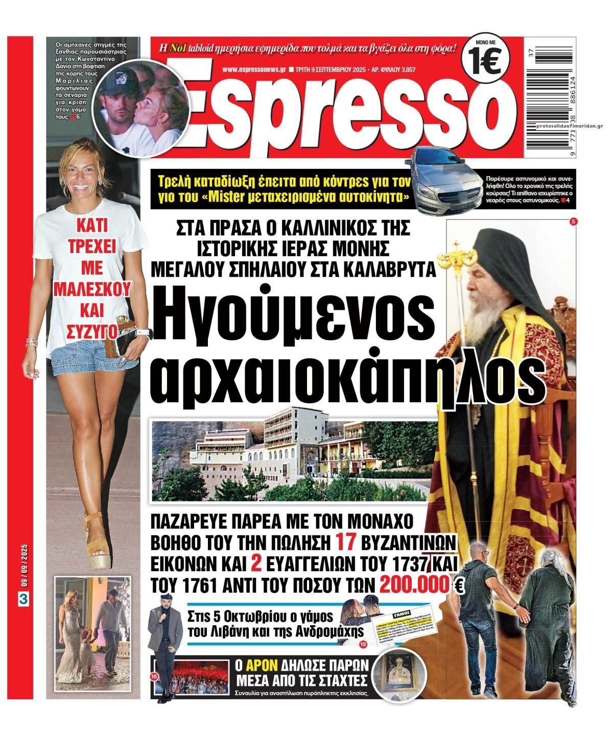 Πρωτοσέλιδο εφημερίδας Espresso