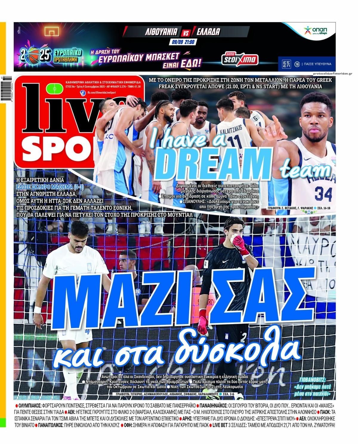 Πρωτοσέλιδο εφημερίδας Livesport