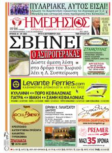Ημερήσιος