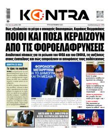Kontra News