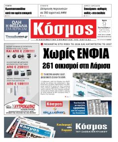 Κόσμος