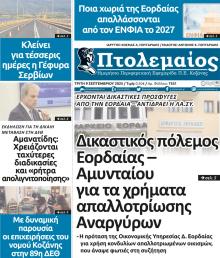 Πτολεμαίος