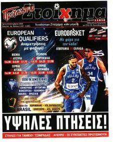 Στοίχημα