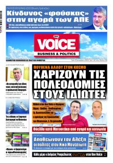 Finance and Markets Voice