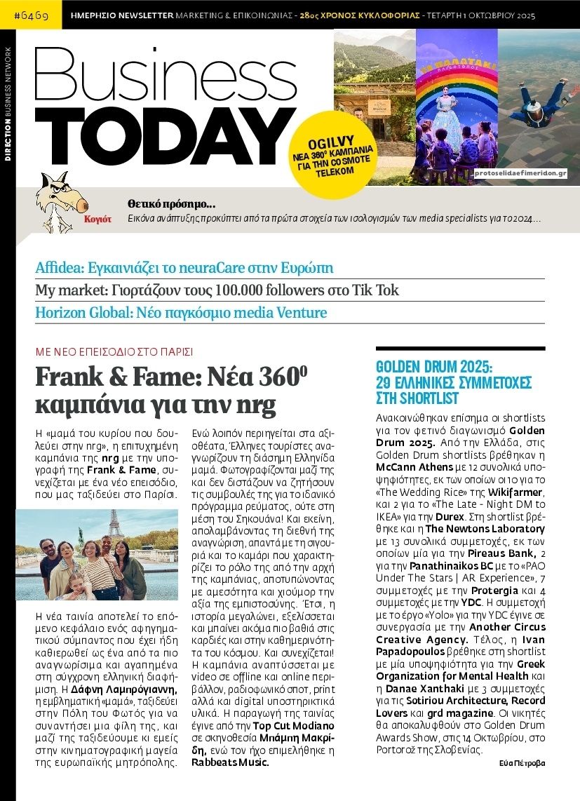 Πρωτοσέλιδο εφημερίδας Business Today