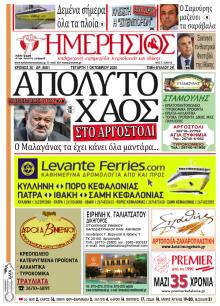 Ημερήσιος