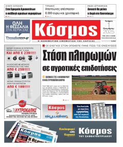 Κόσμος