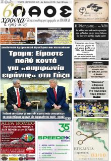 Λαός Βέροιας