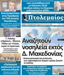 Πτολεμαίος