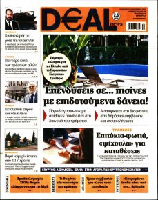 Deal