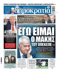 Δημοκρατία