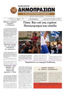 Δημοπρασιών